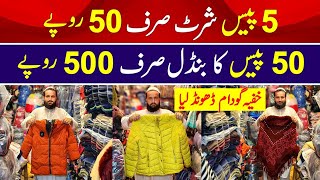 5 pieces of the winter shirt Rs. 50 rupees | 50 pieces of bundle Rs. 500 | Landay largest warehouse