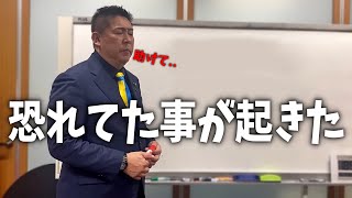 【立花孝志】間近に迫る市長選挙。ある記者から恐ろしい連絡がきました、、かつてない立花潰しが始まる、、【NHK党 兵庫県知事選挙 百条委員会 斎藤知事】