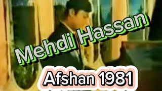 Mehdi Hassan song collection | Khuda kare ke mohabbat main | Mehdi Hassan | movie Afshan | 1981