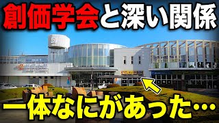 創価学会員のために建設？！とある"謎の多い駅"に行ってきた…