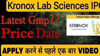 kronox Lab Sciences Ipo | Full Deatil Review | Apply or Avoid ???