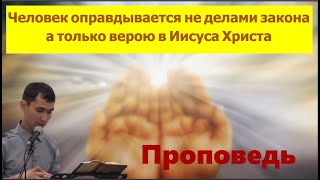 Галатам 2 11 21 Тимур Загвоздин