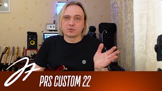 Обзор на диване - PRS Custom 22