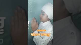 ਸਤਿਨਾਮ ਵਾਹਿਗੁਰੂ | ਆਵਾਜ਼ | ਈਸ਼ਰ ਸਿੰਘ | Satnam Waheguru.  @Ishfun #shorts #shortsfeed