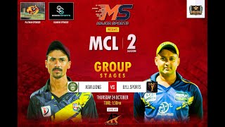 LIVE || MCL SEASON 2 || MATCH NO 5 || BYJ SPORTS V/S ASIA LIONS || AR PRODUCTION