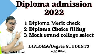 Diploma admission process 2022-23 || diploma choice filling 2022 || diploma merit list 2022