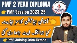 PMF Online Admission Classes Update | Joining Date Extend | Punjab Medical Faculty | Admission 2024