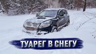 Volkswagen Touareg / Испытание в снегу / Туарег на бездорожье