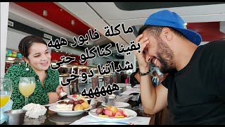 نهار حمق مشينا لواحد مطعم في اسبانيا ب10€ خود راحتك كول حتى توقف راسك ههههه