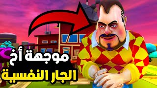 موجهة أخ الجار النفسية اكتشفت سره الخطير | Dark Riddle!! 😱☠️🔥🔥