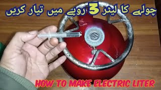 How to make gas lighter easy at home hindi urdu | gas letter kaise banaye  #tricks