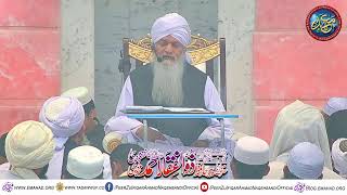 Jumma Bayyan - Hazrat Maulana Peer Zulfiqar Ahmad Naqshbandi DBA - Mahad ul Faqeer al Islami