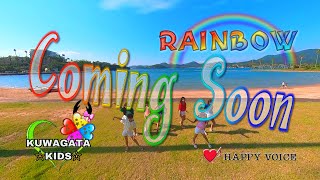 RAINBOW  近日大公開！