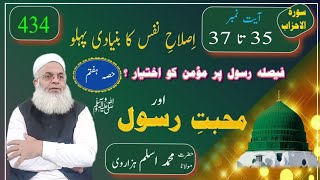 Muhabbat e rasool || Part 7 || Molana Muhammad Aslam Hazarvi