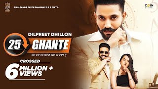 New Punjabi Song 2020 | 25 Ghante | Dilpreet Dhillon & Gurlej Akhtar Desi Crew |Latest Punjabi Songs