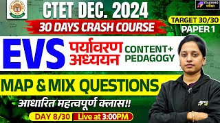 CTET Dec 2024 EVS Class | CTET Paper 1 EVS | CTET EVS For Paper 1  | CTET EVS by Mona Mam