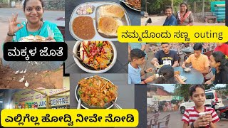 outing with kids Karkala! ಆನೆಕೆರೆ ಚತುರ್ಮುಖ ಬಸದಿ! ಬಾಹುಬಲಿ ಬೆಟ್ಟ! ಪಡುತಿರುಪತಿ! ಮಾಧವೆಂದ್ರ ಜ್ಯೂಸ್! #