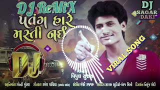 DJ ReMiX || Patang_HARE_MASTI_NAI -પતંગ_હારે_મસ્તી_નઈ -VIPUL_SUSRA DJ_SAGAR_DAKI_NEW_SONG_2023