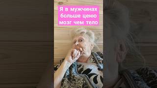 что женщина больше ценит в мужчине? #юмор #приколы #шутки #женщины #мужчины