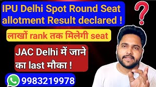 IPU Spot Round allotment result declared || JAC Delhi special spot round last date || #ipu #jacdelhi