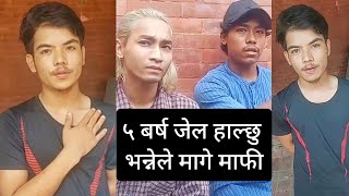 Patan Durbar Square Viral Video Part 3, He Apologize in Public