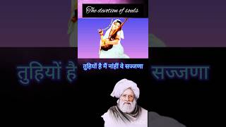 rssb shabad bulleh shah || #thedevotionofsouls #rssb #love