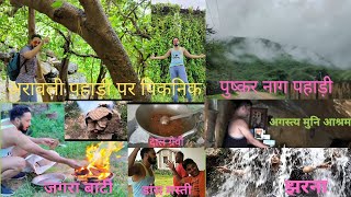 PUSHKAR VLOG II WATERFALL IN PUSHKAR II BEST PLACE TO VISIT IN PUSHKAR II Agastya Muni Cave(गुफा) II