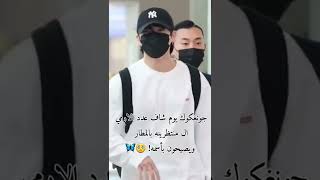 تصميم جونغكوك من فرقه bts #taehyung #jungkook #kpop #shorts