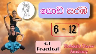 O/L Practical | Goda Saraba 6 - 12 | උඩරට ගොඩ සරඹ 6 - 12 | Thilakshi Dance Academy