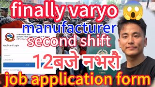 finally eps manufacturing second shift job application form varyo 2024 😱🇰🇷🇳🇵 eps news Nepal today?