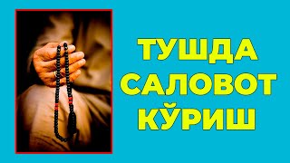 Туш табири - Тушда Саловат айтишни куриш