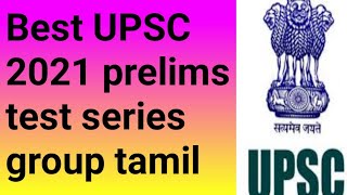 Best Upsc prelims 2021 test series in tamil