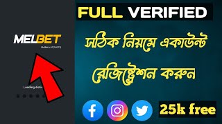 মেলবেট একাউন্ট খোলার নিয়ম। melbet account kholar niyom. মেলবেট একাউন্ট রেজিষ্ট্রেশন।Melbet register.