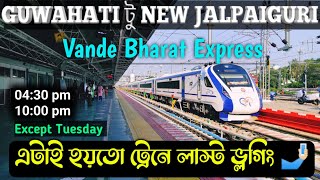 Guwahati Njp Vande Bharat Express