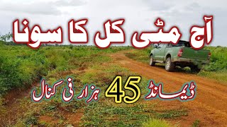 750 Acres Land Price 3 Lakh 60 Hzar Per Acres || Azhar Jahangir official