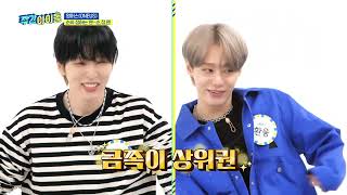 ENGSUB Weekly Idol EP612 Oneus