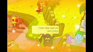 הרמזים על התמנון מהמיק במסכה