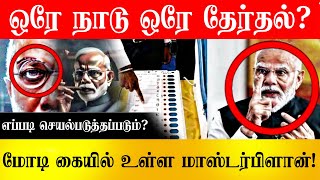 அரசு கவிழ்ந்தால் என்ன ஆகும்? ஆட்சி நீட்டிக்கப்படுமா, கவிழ்க்கப்படுமா?VIP319| Vishal Saravanan|2024