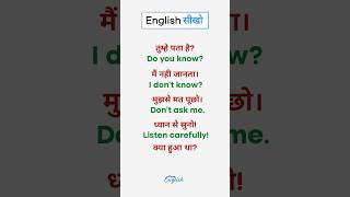 बहुत आसान तरीके से english सीखो। || Basic english sentences for daily uses #english#learn