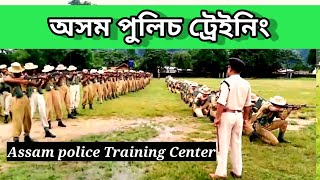 assam police training || assam police training centre || assam police training dergaon ||