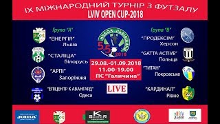 LVIV OPEN CUP-2018: 29.08.18р. "Продексім" Херсон- "Кардинал-Рівне" LIVE 11-00