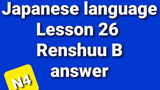 Japanese language Lesson 26 Renshuu B/N4 class/ all vedio in description  @LocalOperator-3