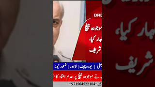 نئے الیکشنز کے حوالے سے سپریم کورٹ کا فیصلہ    #viralvideo #breakingnews #viral #latestnews