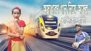 ছোট্ট শিল্পী অসাধারণ এক প্রতিভা নিয়ে আপনাদের মাঝে একটি গান নিয়ে হাজির গ্রামবাংলা টিভি নিউজে।