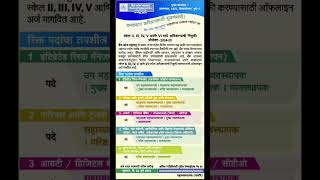 बँक ऑफ महाराष्ट्र मध्ये मॅनेजर पदांची भरती