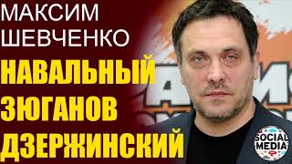 Шевченко против Нарышкина. Жесткая заруба в прямом эфире!