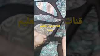 رندة خفيفة كرميطة