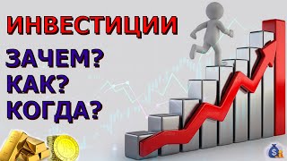 Зачем я начал инвестировать? И как я "потерял" 150 000$.