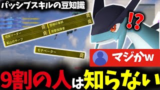 パルを出さなくても手持ちにいるだけでモチベーターとか突撃指揮者とかって発動してるの？検証してみた！【パルワールド / PALWORLD】