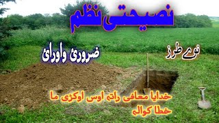 pashto nazm,,,pashto new nazm ,,,by hafiz muhammad ibrar qadri